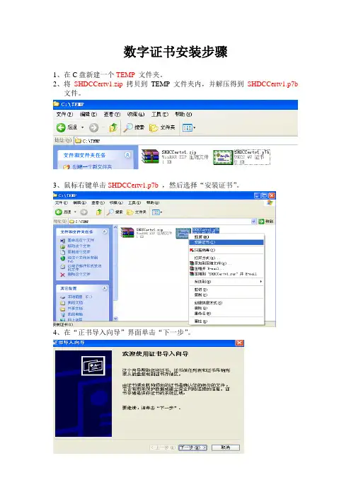 outlook2003设置步骤