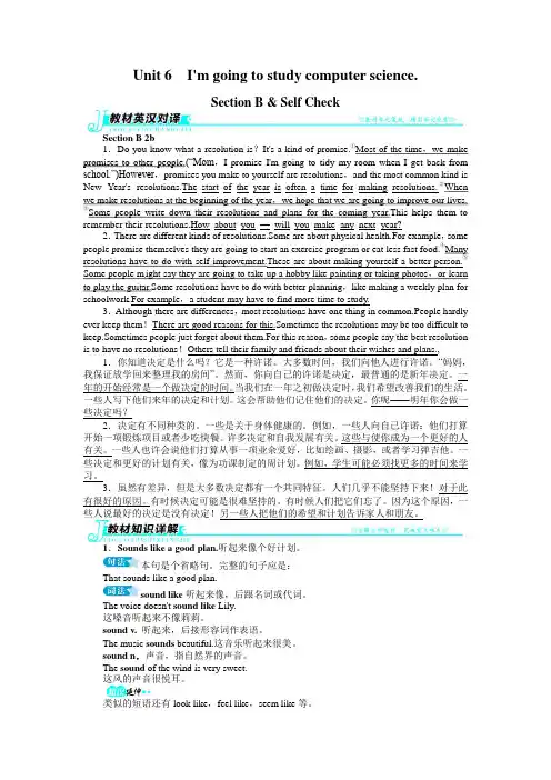 《初中同步测控全优设计》八年级英语人教版上册例题与讲解：Unit6