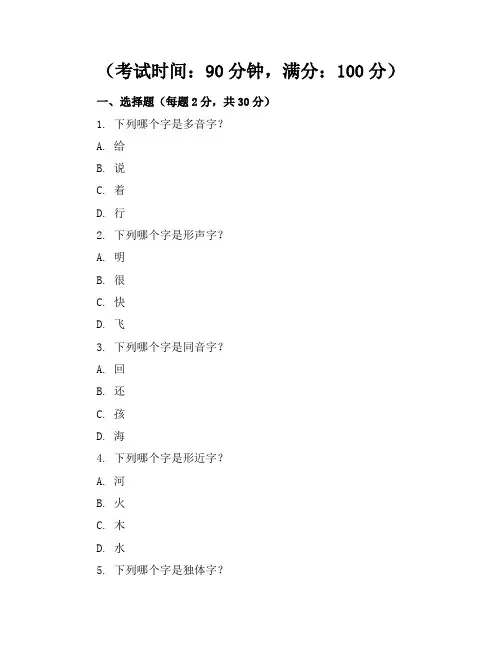 新课标人教版小学语文五年级上册期中考卷含参考答案
