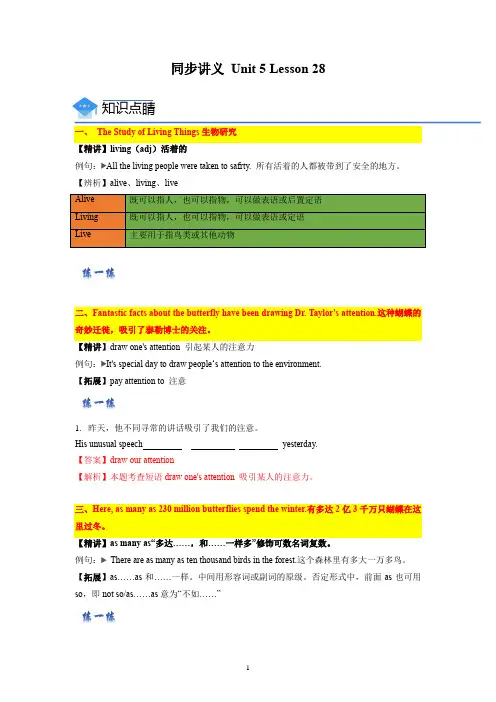 冀教版英语九上_同步讲义 Unit 5 Lesson 28(教师版)