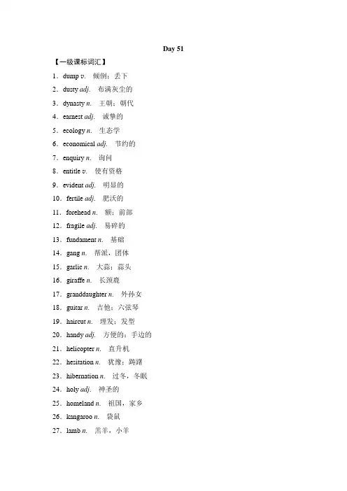 2018版高考英语江苏专用 译林大一轮复习教师用书：晨