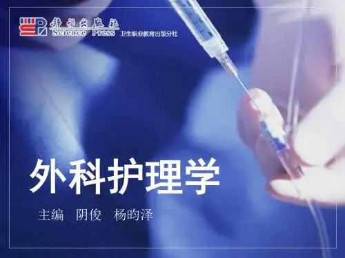 第20章-泌尿、男性生殖系统疾病病人护理 PPT课件