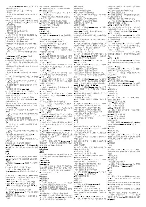 最新网页三剑客认证考试Dreamweaver试题及答案
