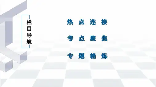中考历史复习 专题七 两次世界大战