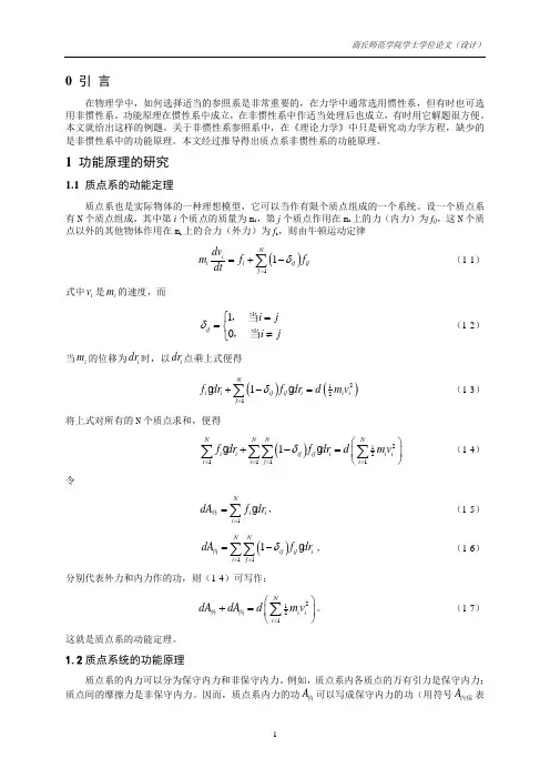 功能原理完整版