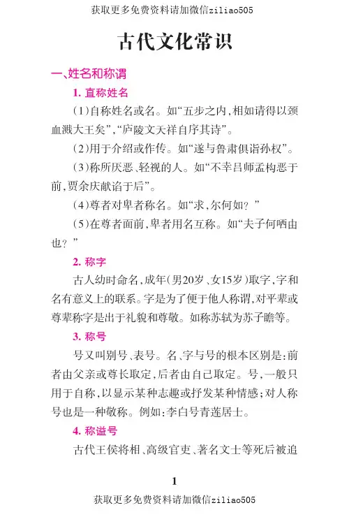高考【语文】状元笔记