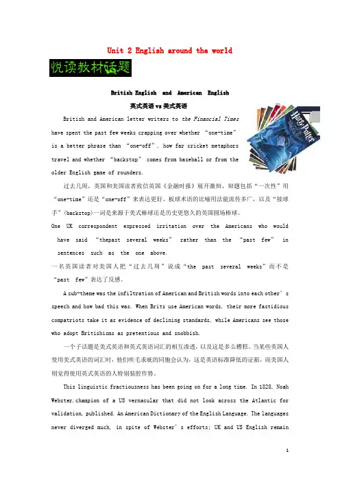 2018年高考英语一轮复习Unit2Englisharoundtheworld话题(含解析)新人教版必修1
