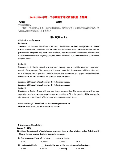 2019-2020年高一下学期期末考试英语试题 含答案