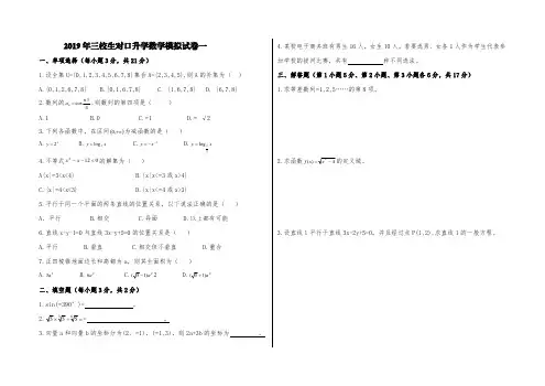 2019年高考试卷