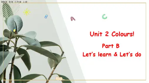 部编版小学三年级英语上册-三上 Unit 2 Part B 第二课时