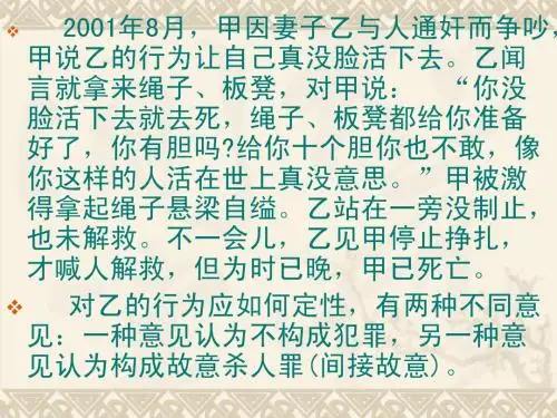 第九章 正当行为