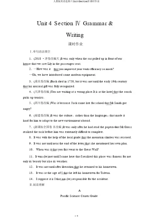 人教版英语选修六Unit4SectionⅣ课时作业