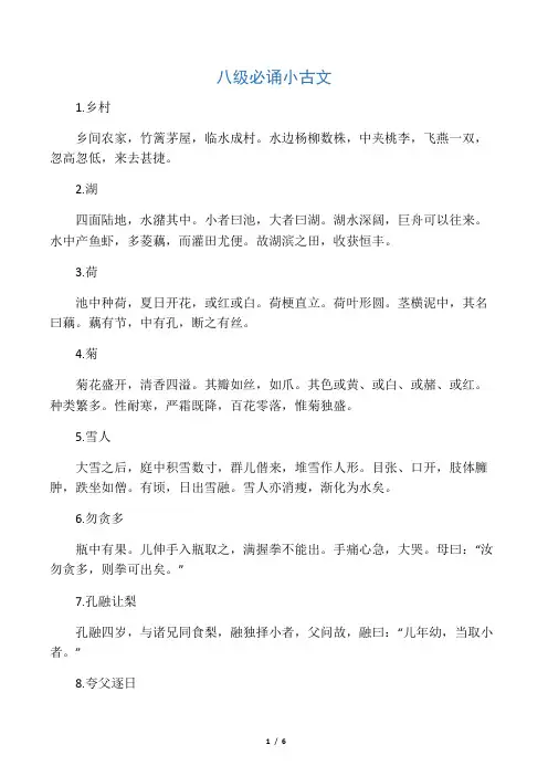 小古文阅读