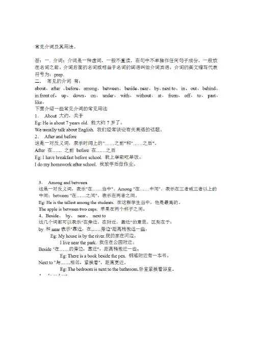 冠词用法详解