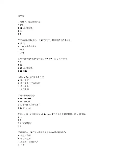 23年陕西中考数学试卷