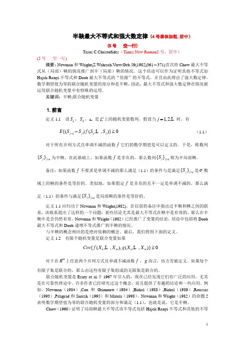 外文翻译模板