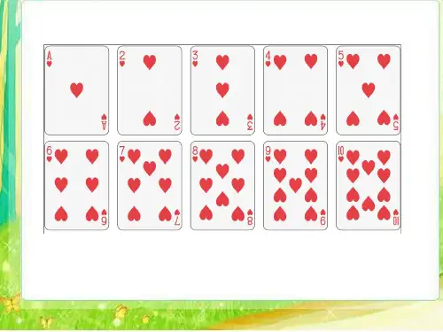北师大版数学3年级上册 数学好玩 搭配中的学问 课件(15张ppt)