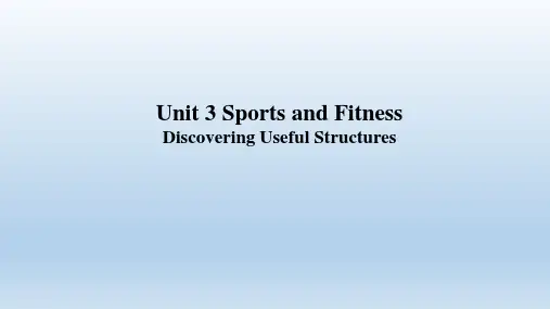 高一英语人教版必修第一册课件：Unit 3