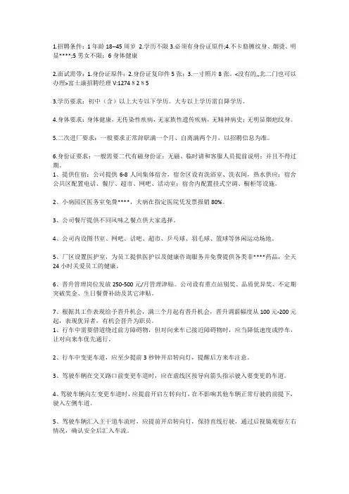 富士康小时工薪资单