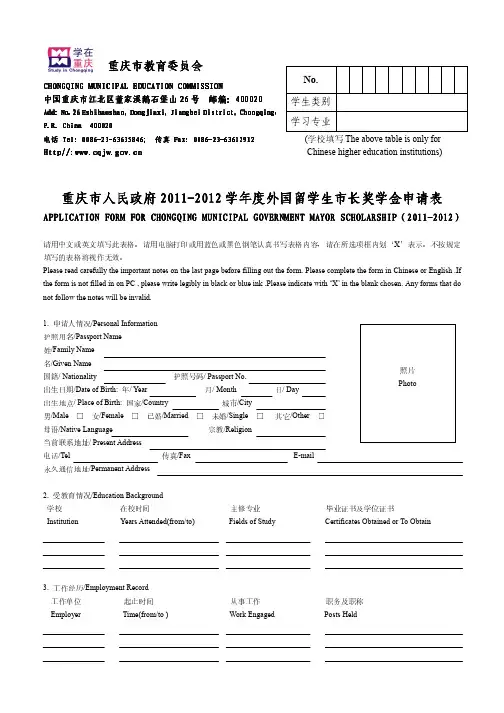 重庆市教育委员会