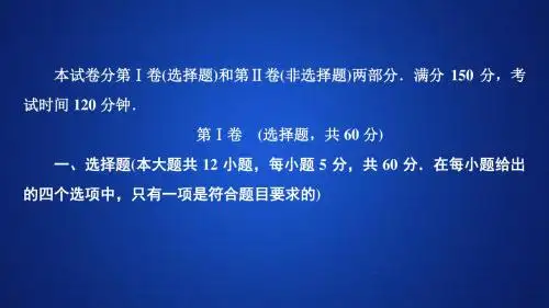 2020高考数学(文)刷题1+1(2019高考题+2019模拟题)讲练(课件+优选练)专题十七.ppt