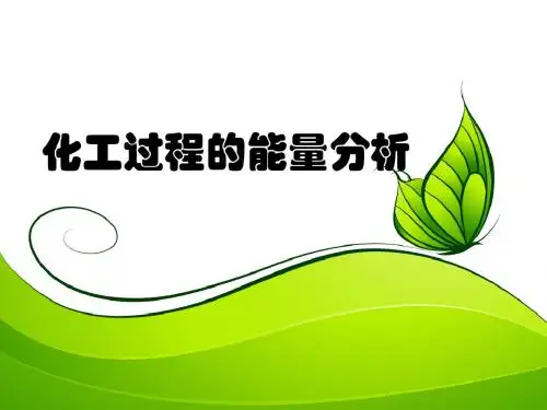 高等工程热力学