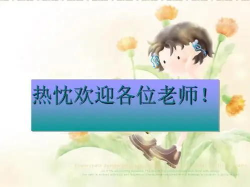 初中作文指导：浅谈中考作文的选材与组材技巧PPT优秀课件