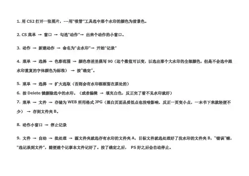批量去水印方法
