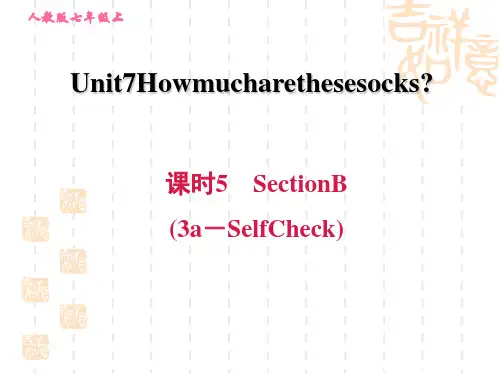 人教版七年级上册英语 Unit 7 课时5 Section B (3a-Self Check)