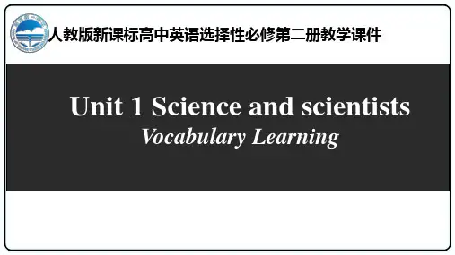 Unit 1  Vocabulary Learning高二英语人教版(2019)选择性必修二