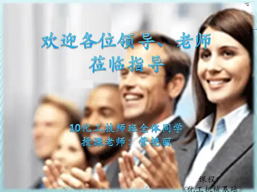 外压容器失稳课件