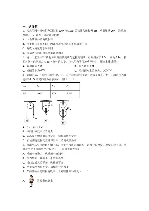 烟台市初中物理八年级下册期末检测卷(答案解析)