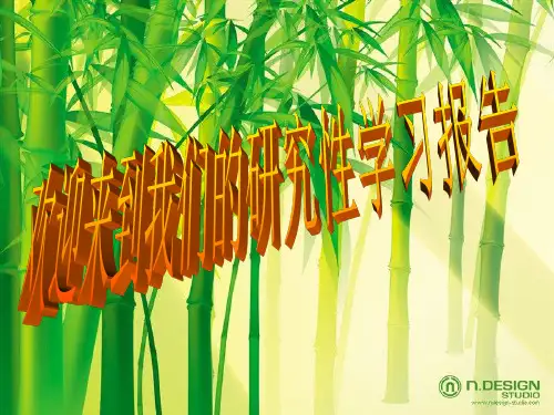 中学生对待考试的态度-PPT课件
