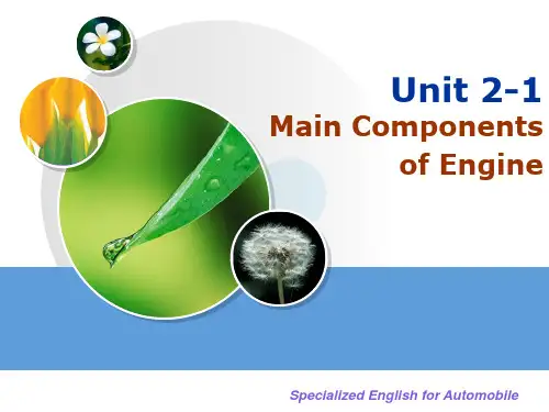 Unit 2汽车专业英语(发动机)