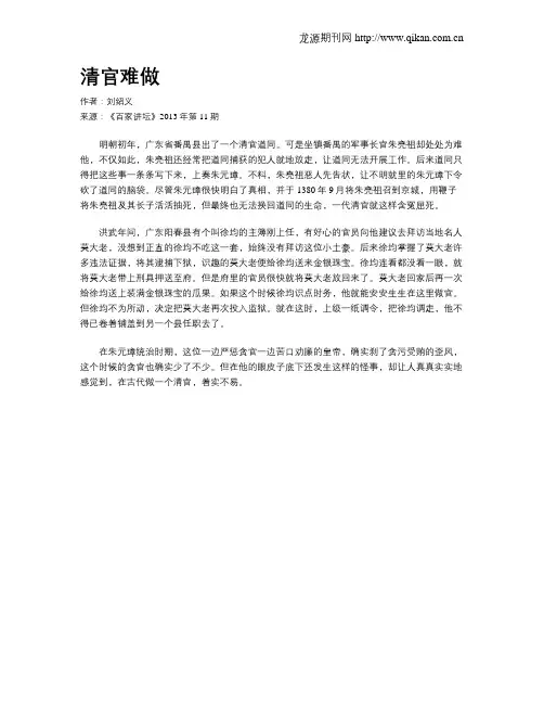 清官难做