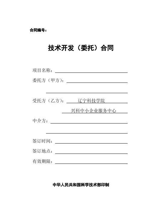 合同编号：
