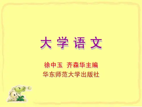 晏子对齐候问