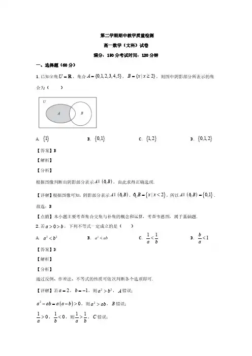 安徽省池州市第一中学高一下学期期中考试数学(文)试题 