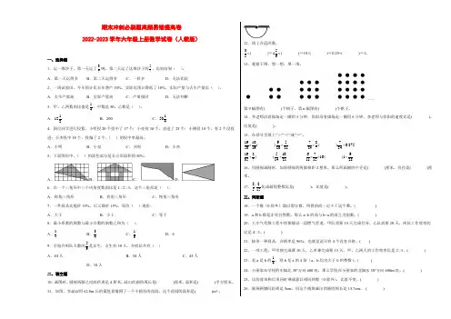 期末冲刺必刷题高频易错提高卷-2022-2023学年六年级上册数学试卷(人教版)
