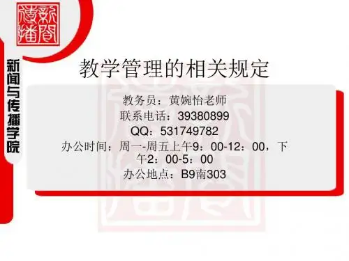 新生入学学籍学习课程