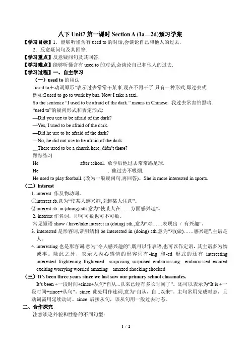 八年级英语下册Unit7 Section A 1a--2d预习学案