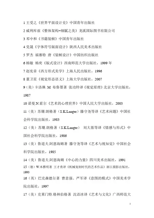 版面设计参考书