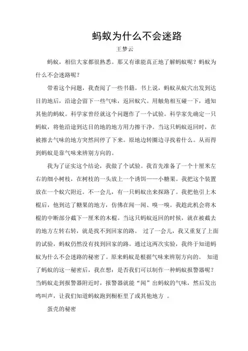 科学小论文范文 (1)