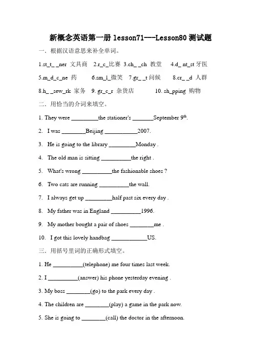 新概念英语(1)Lesson70---80[1]