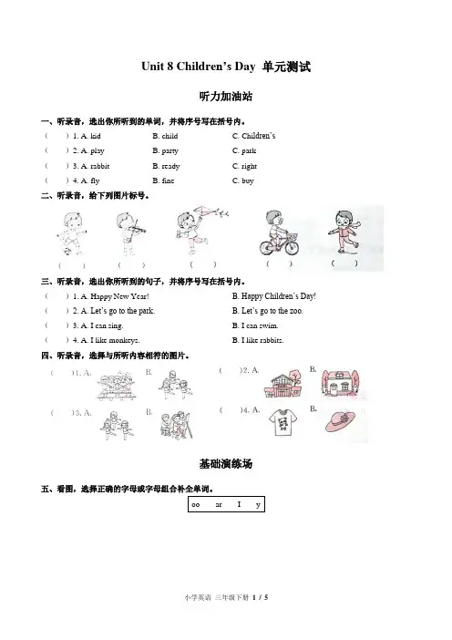(闽教版(三年级起点))小学英语三下 Unit 8单元测试(含答案)