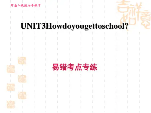 人教版七年级下册英语Unit 3 易错考点专练 (3)
