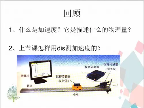 沪教版(上海)物理高一第一学期(试用版)- F匀变速直线运动规律