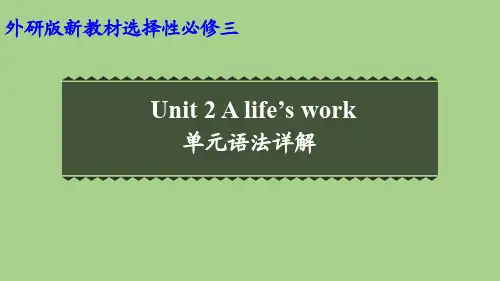 2019外研版高中英语必修三Unit2 单元语法课件