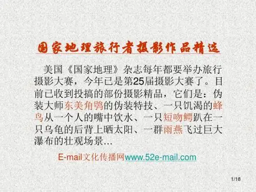 国家地理旅行者摄影作品精选综述