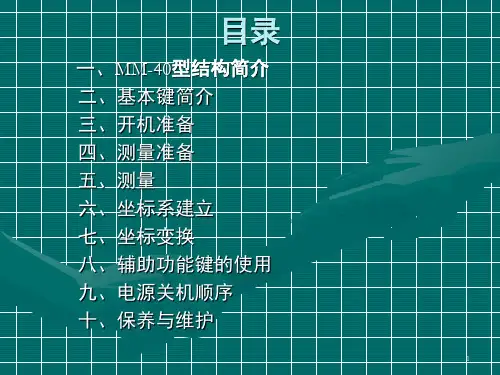 二次元培训PPT幻灯片